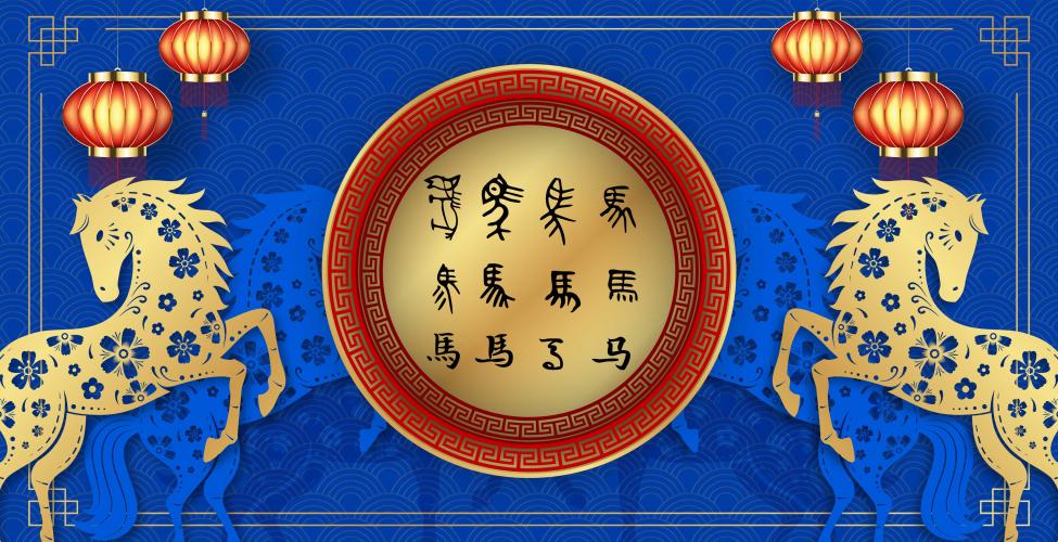 Digital Art & Chinese Calligraphy